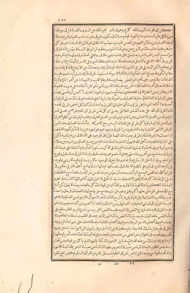futmak.com - Page 353 - from part Two of the first Boulaq edition